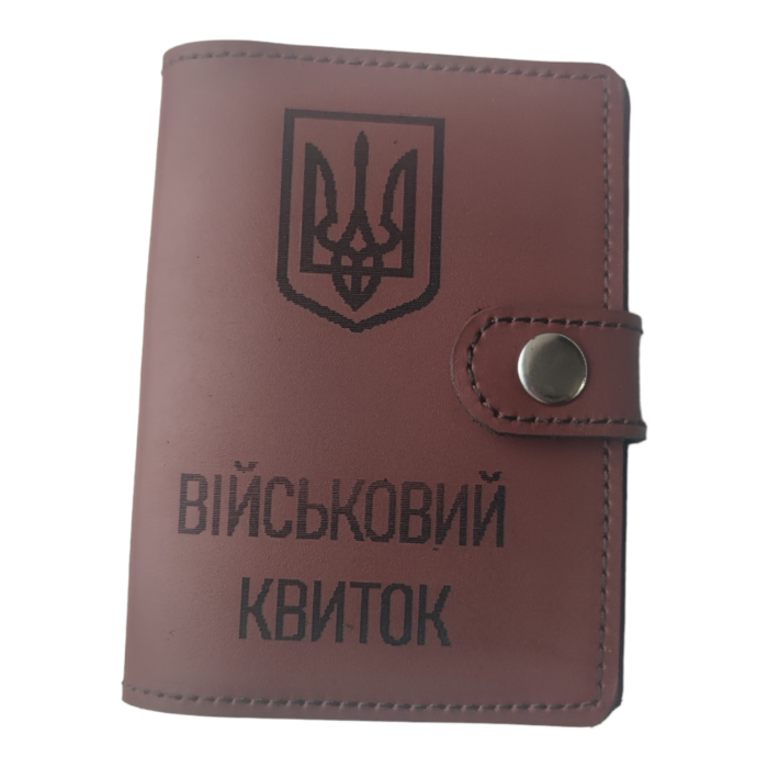 Обкладинка на військовий квиток і  посвідчення УБД